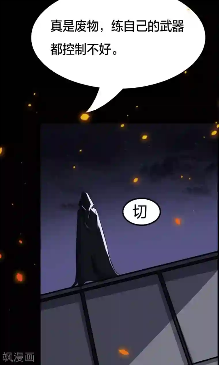 万死不辞第19话