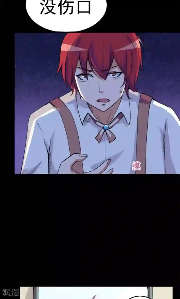 万死不辞第20话