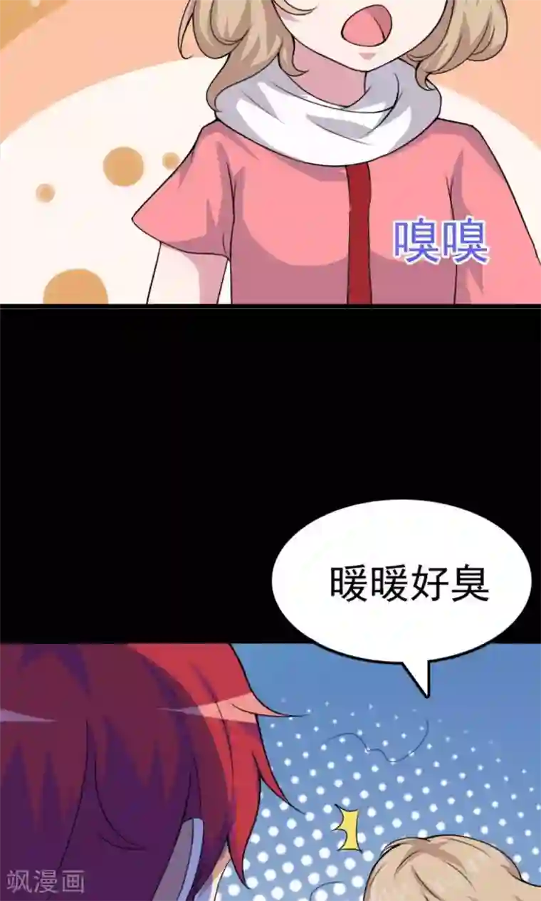 万死不辞第20话