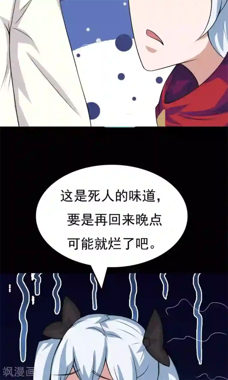 万死不辞第20话