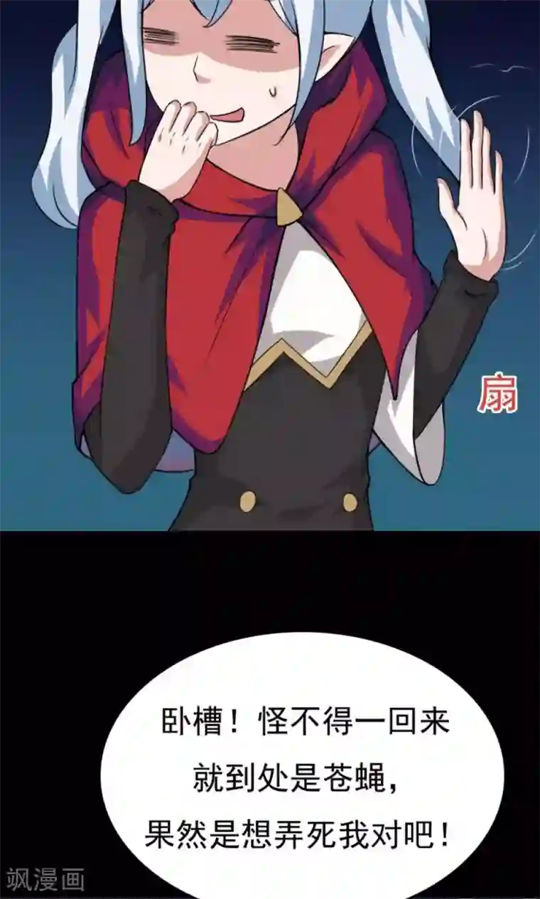 万死不辞第20话