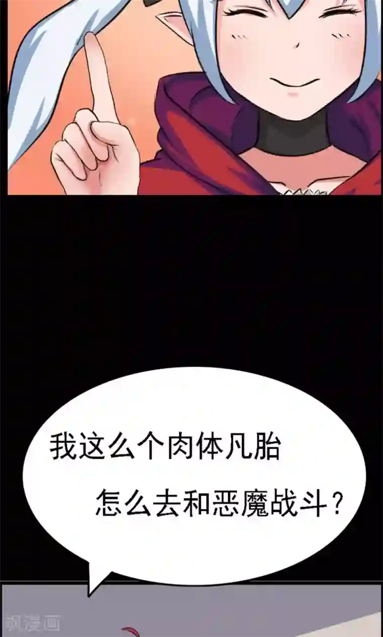 万死不辞第20话