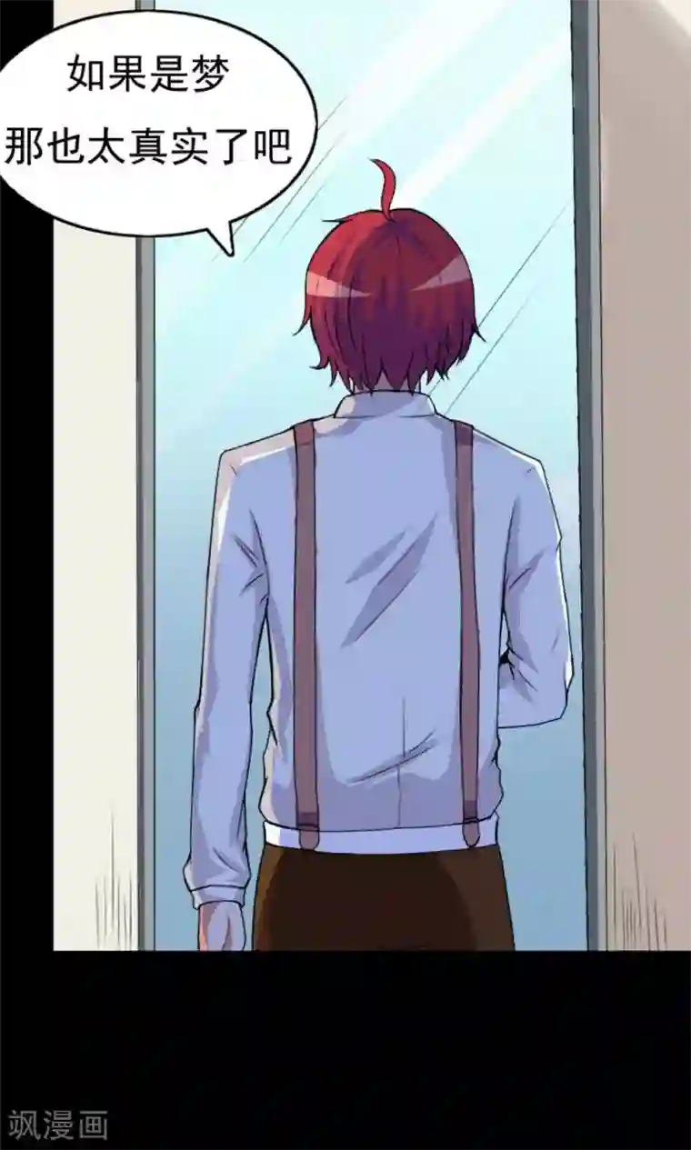 万死不辞第20话