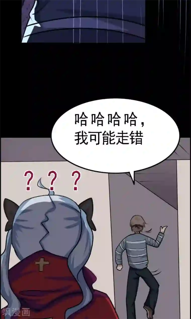 万死不辞第20话