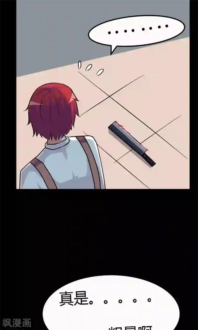 万死不辞第21话