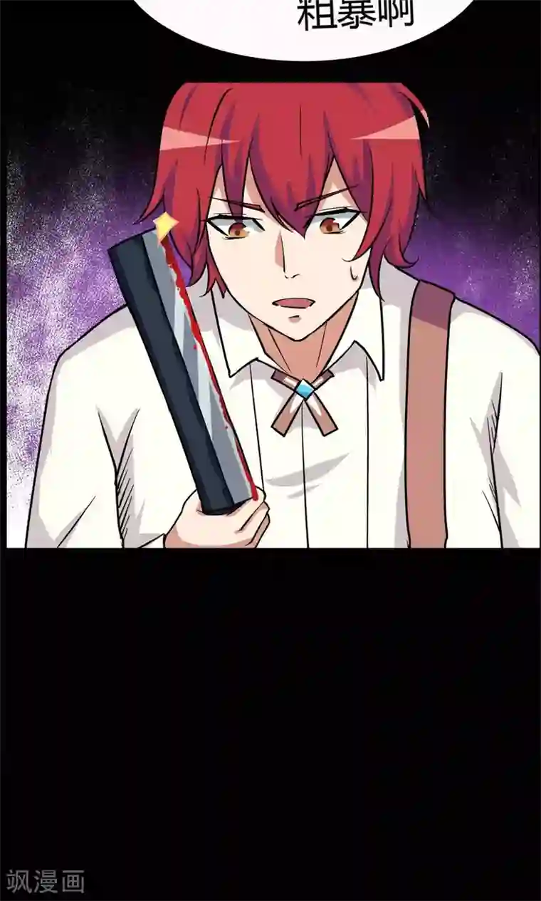 万死不辞第21话