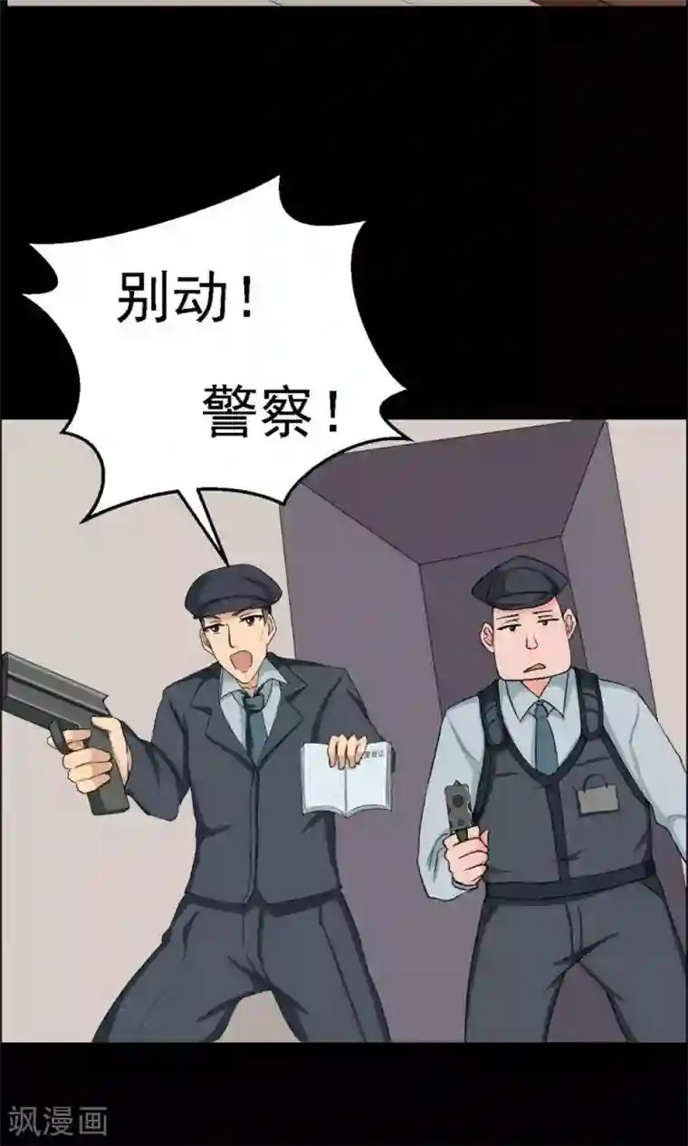 万死不辞第21话