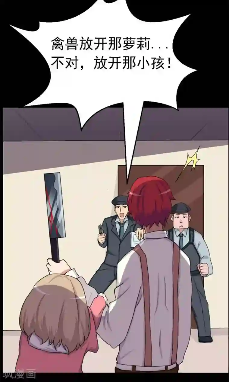 万死不辞第21话