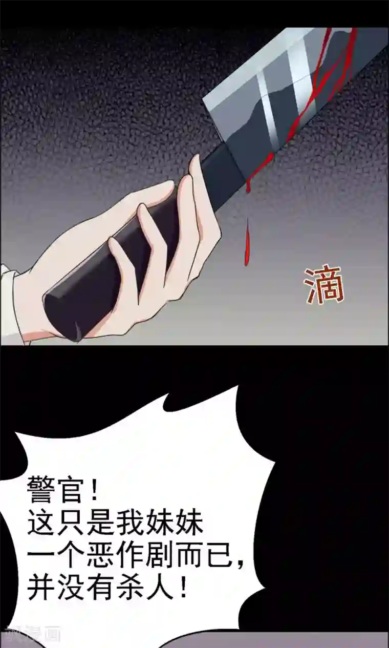 万死不辞第21话