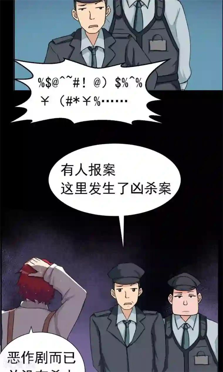 万死不辞第21话