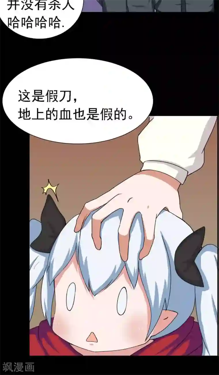 万死不辞第21话