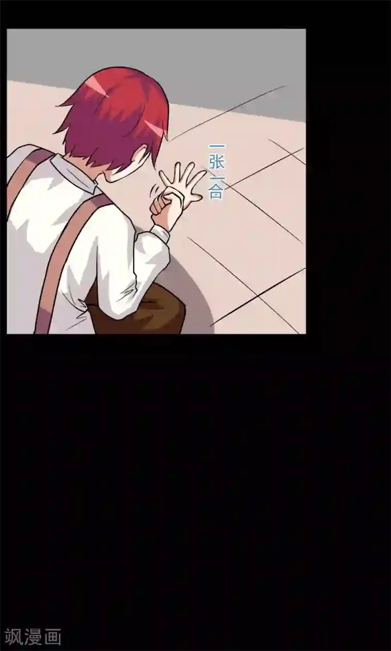 万死不辞第21话