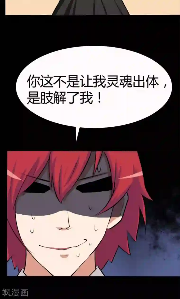 万死不辞第22话