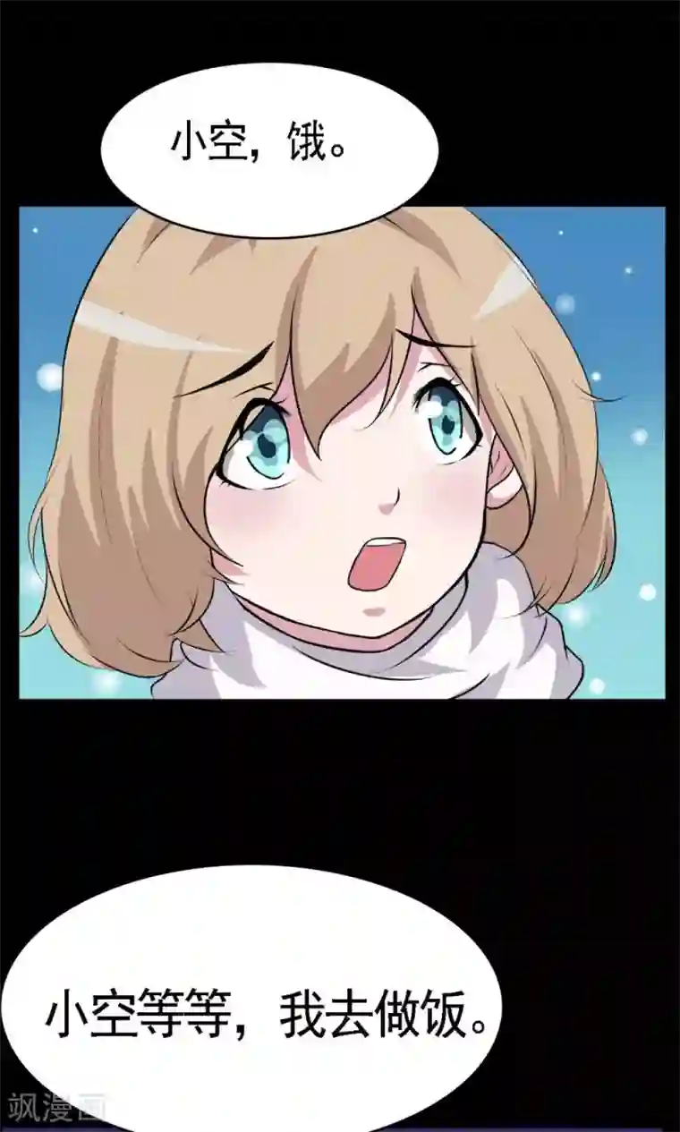 万死不辞第22话