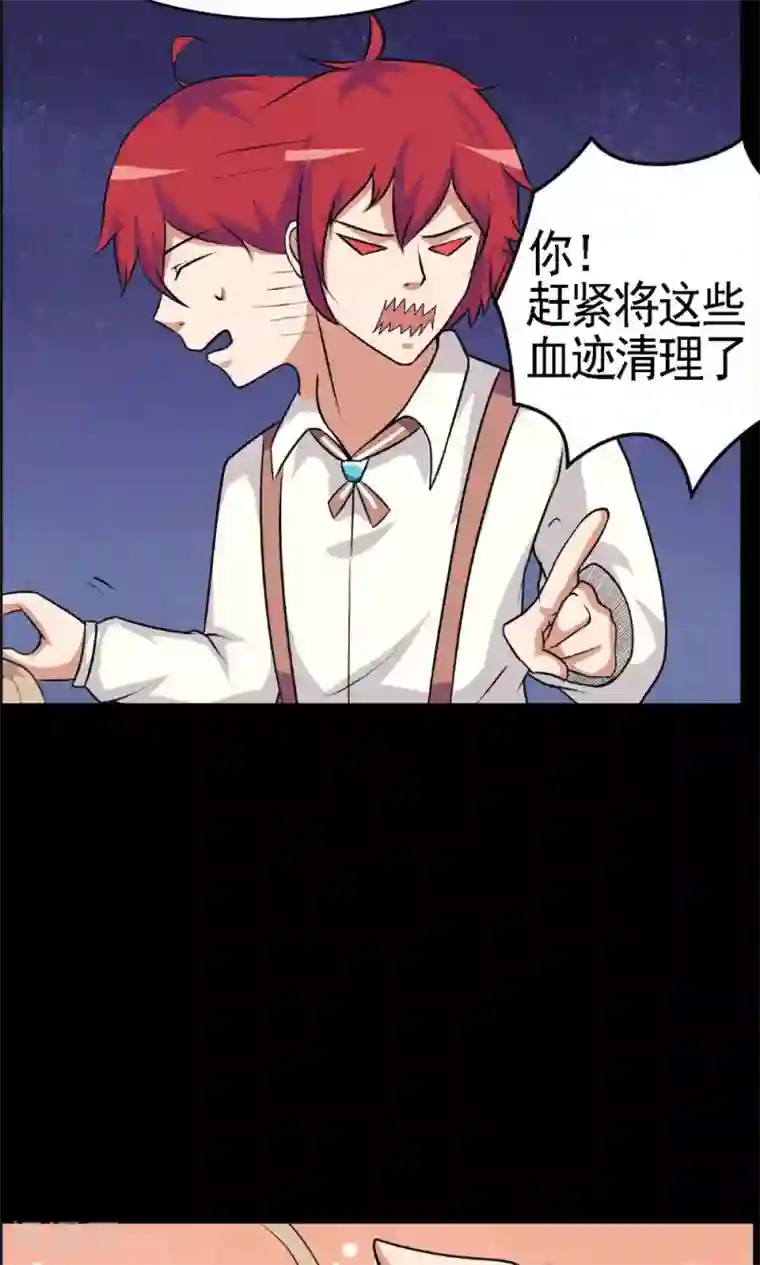 万死不辞第22话