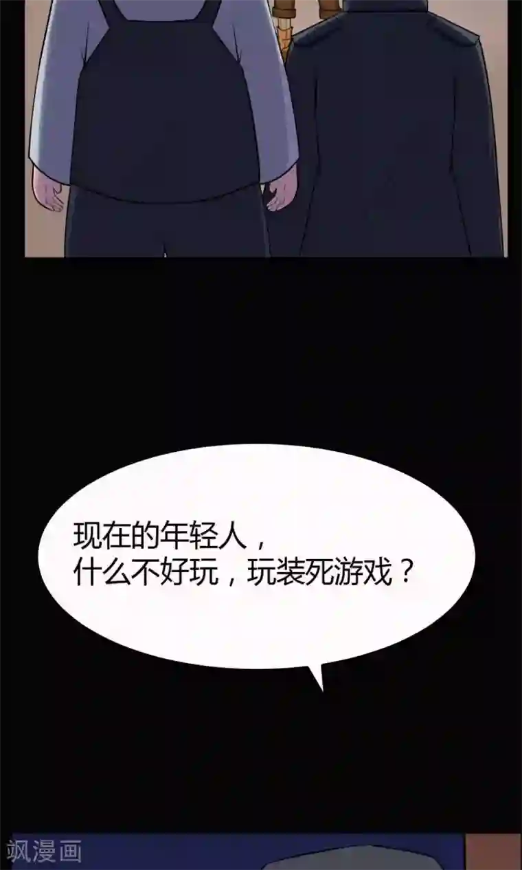 万死不辞第22话