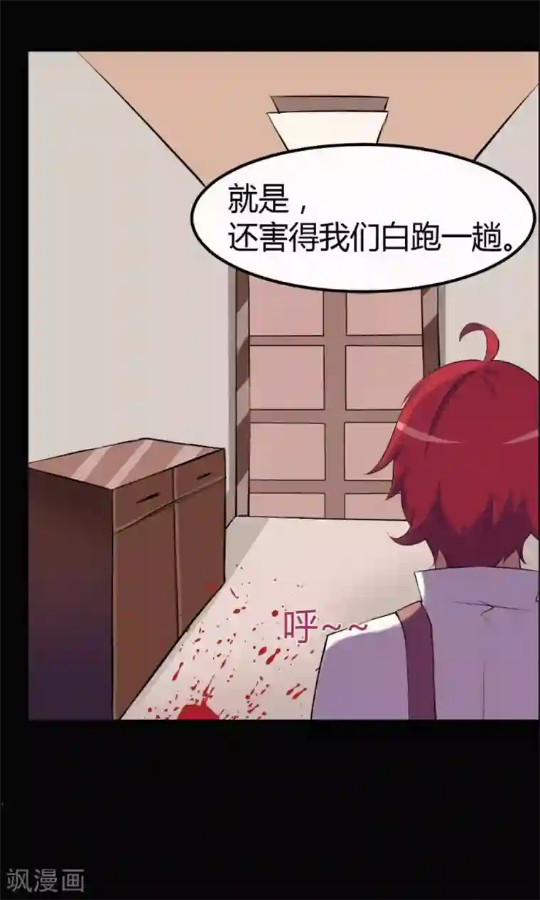 万死不辞第22话