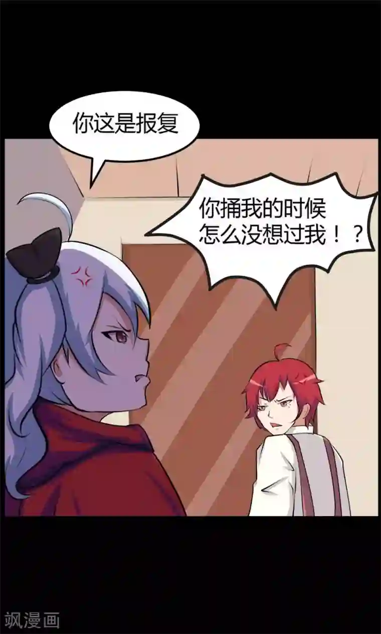 万死不辞第22话