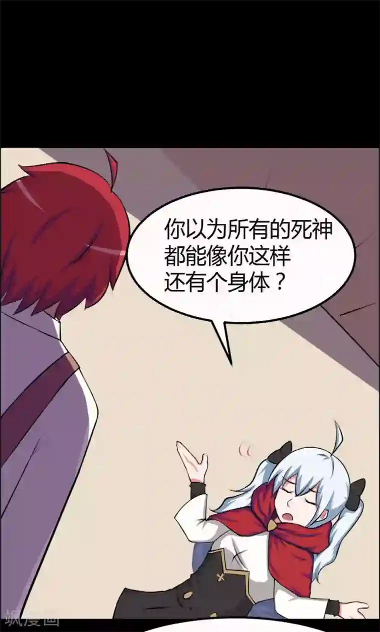 万死不辞第22话