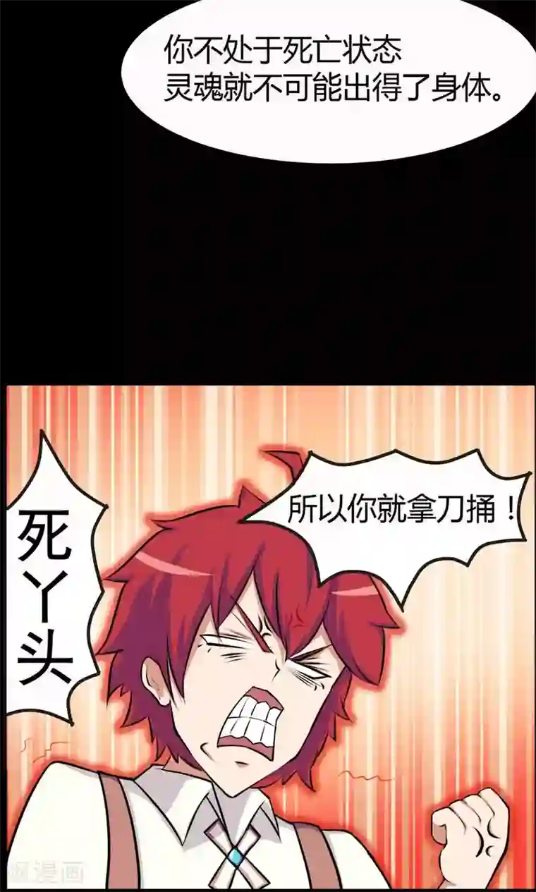 万死不辞第22话