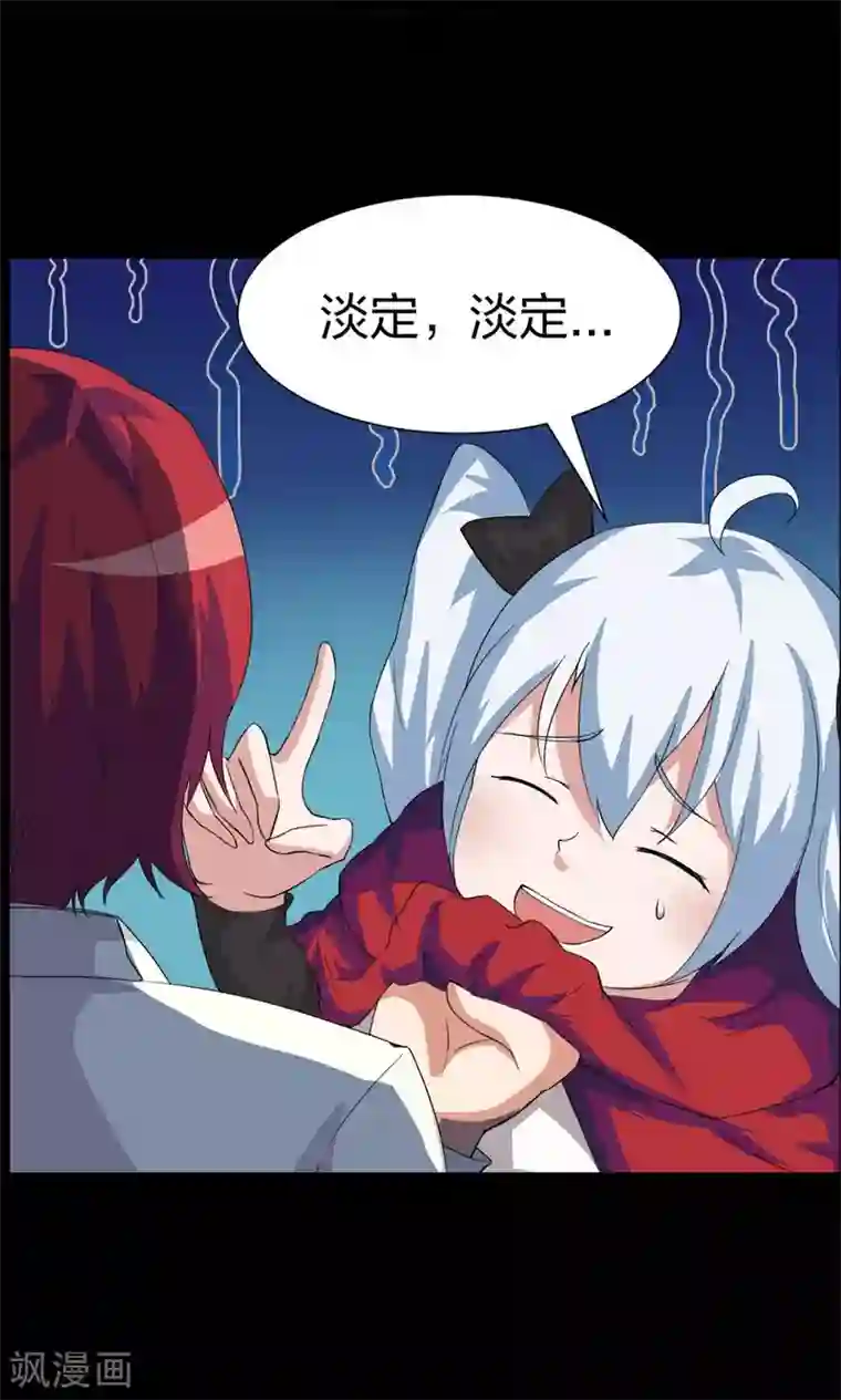 万死不辞第23话