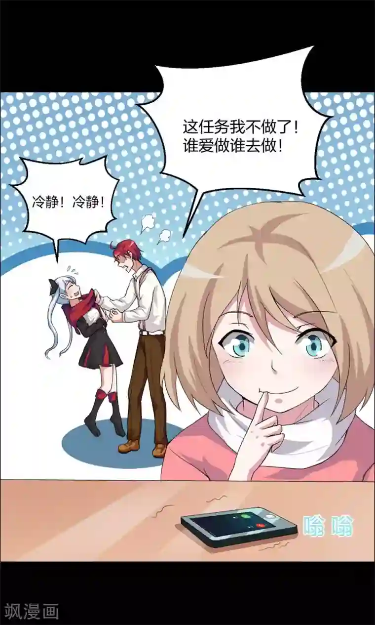 万死不辞第23话