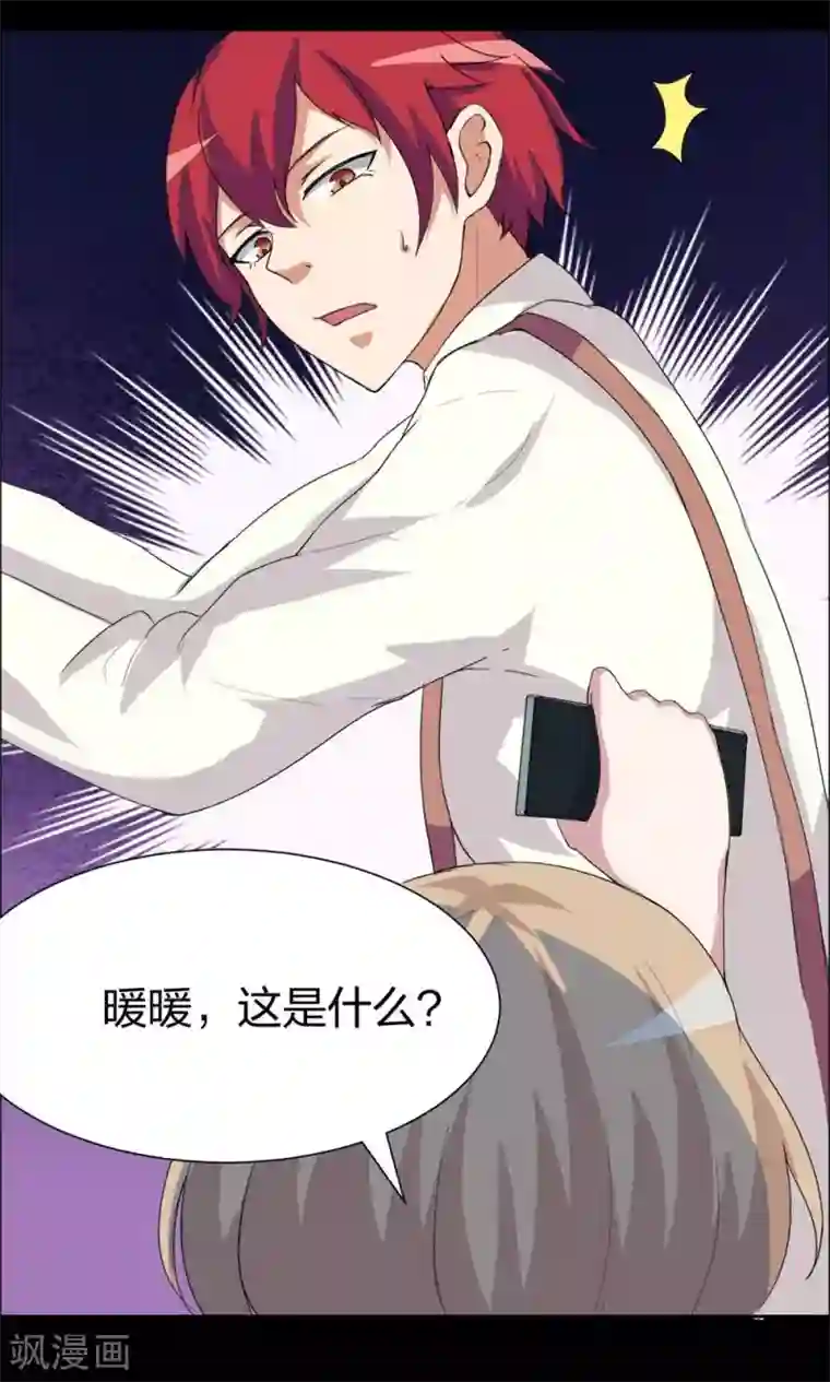 万死不辞第23话