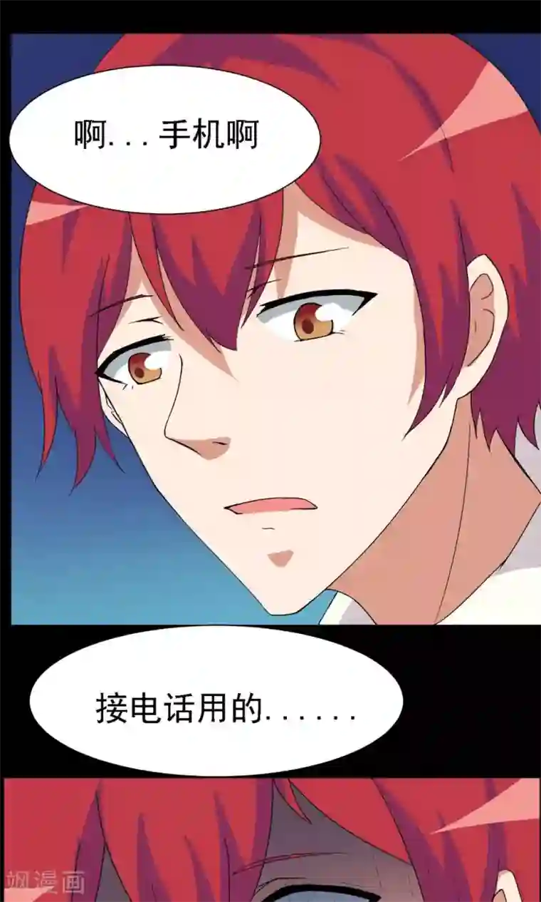 万死不辞第23话