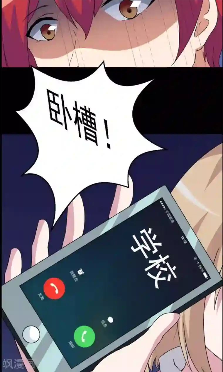 万死不辞第23话