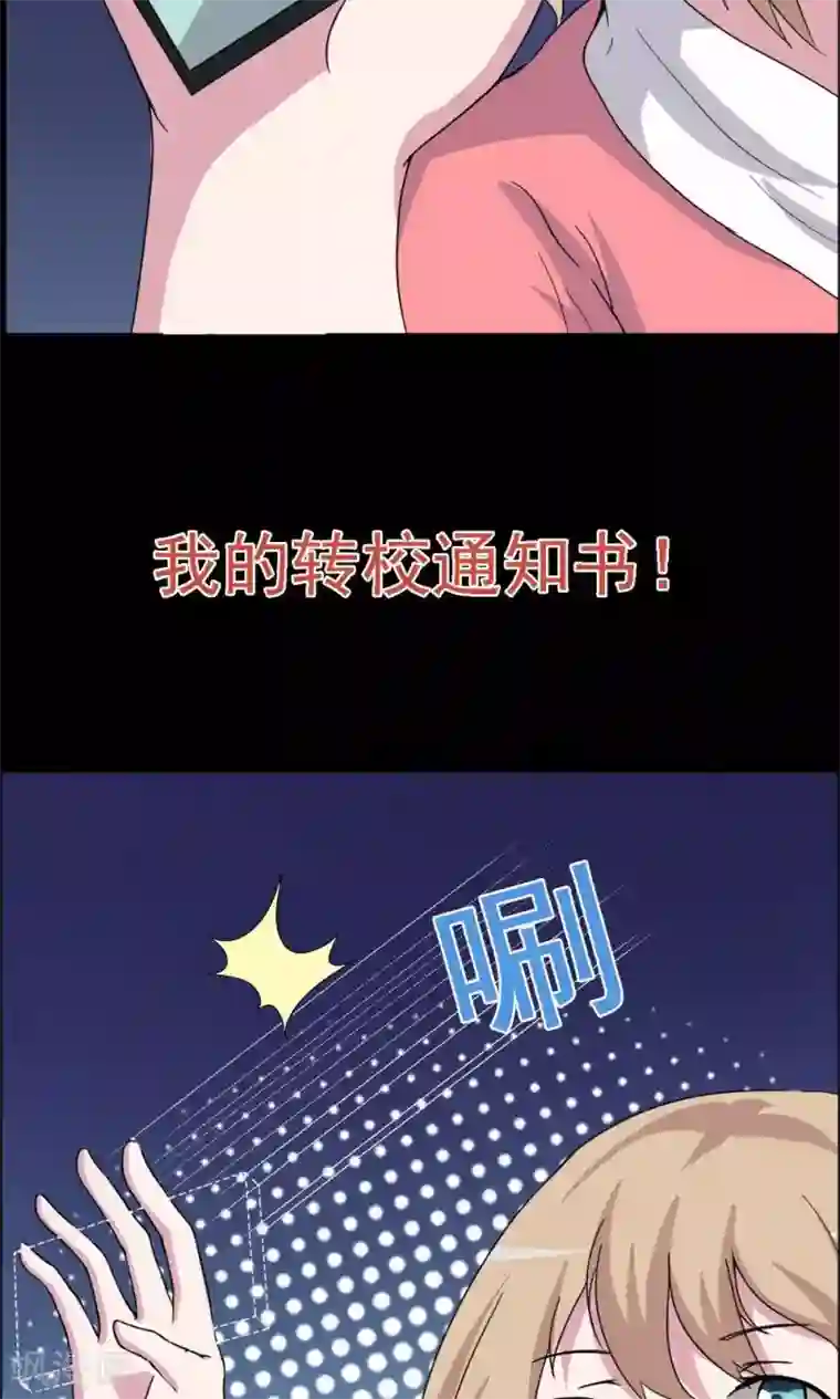 万死不辞第23话