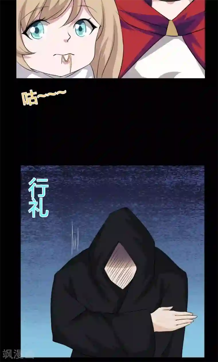 万死不辞第23话