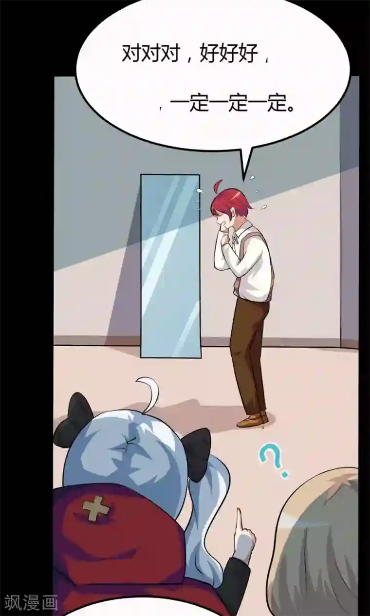 万死不辞第23话