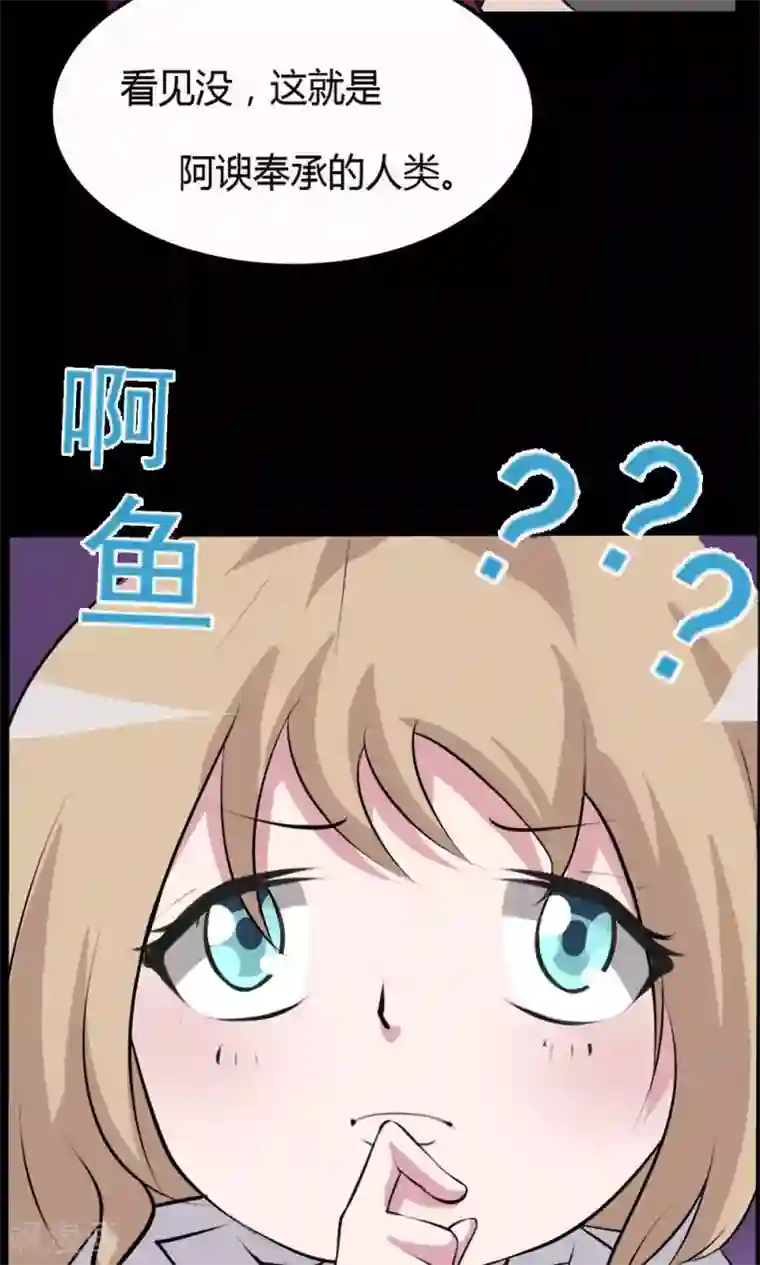 万死不辞第23话