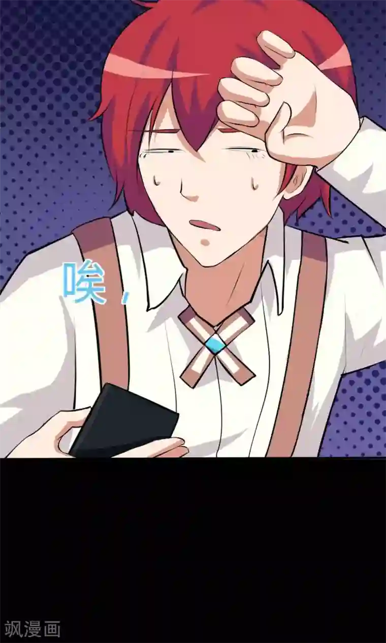 万死不辞第23话