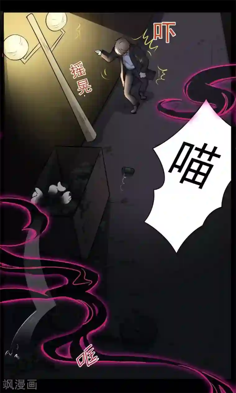 万死不辞第23话