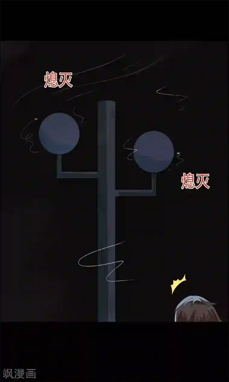 万死不辞第23话