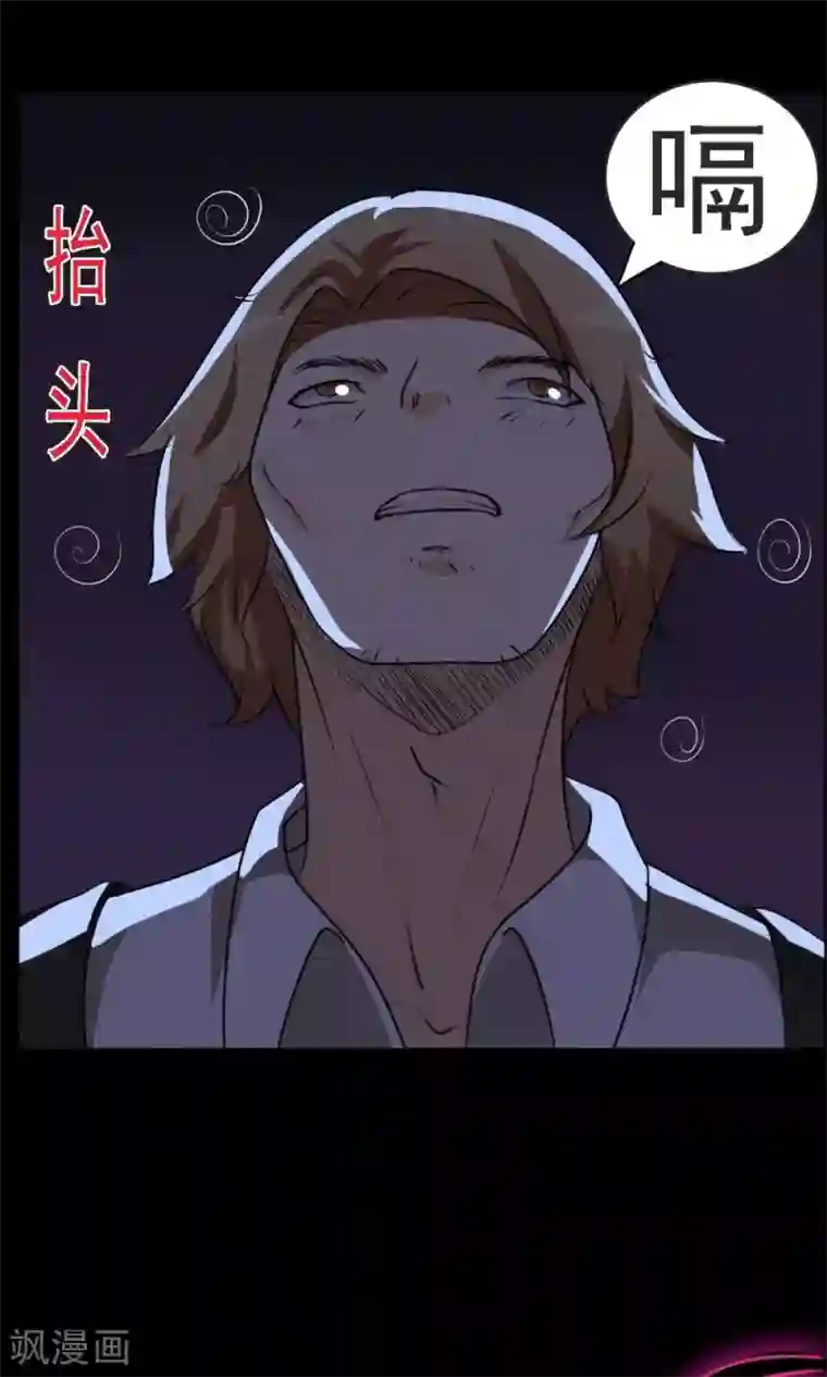 万死不辞第23话