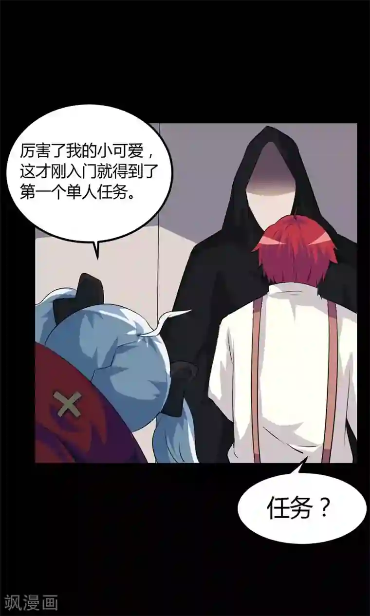 万死不辞第23话