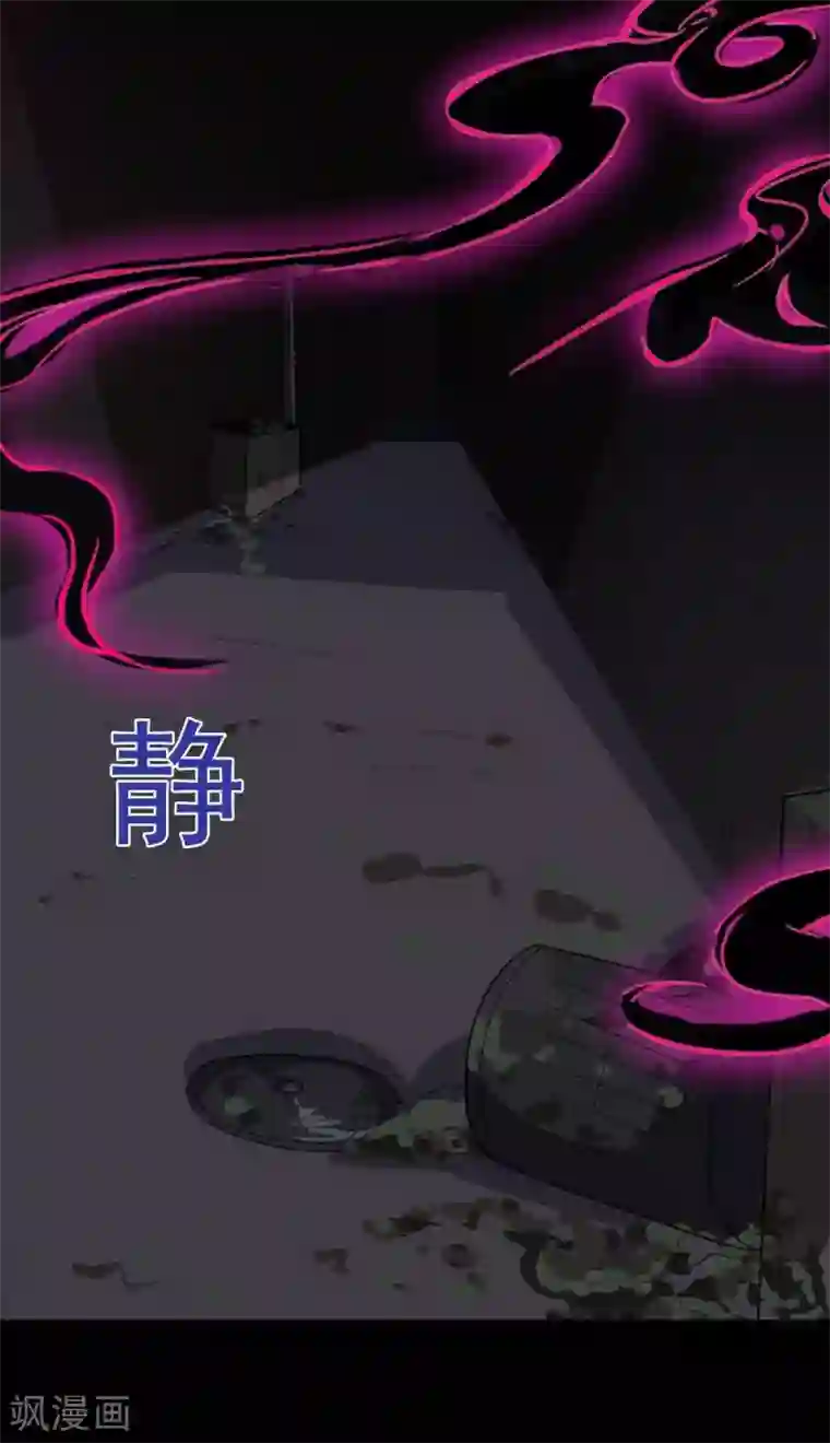 万死不辞第23话