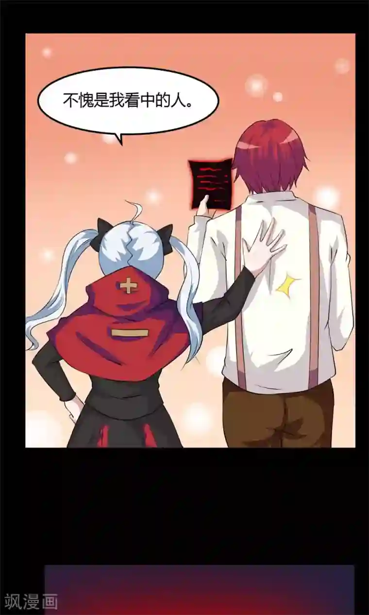 万死不辞第23话