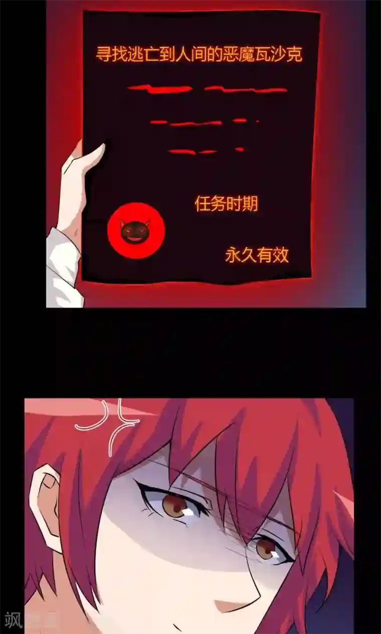 万死不辞第23话