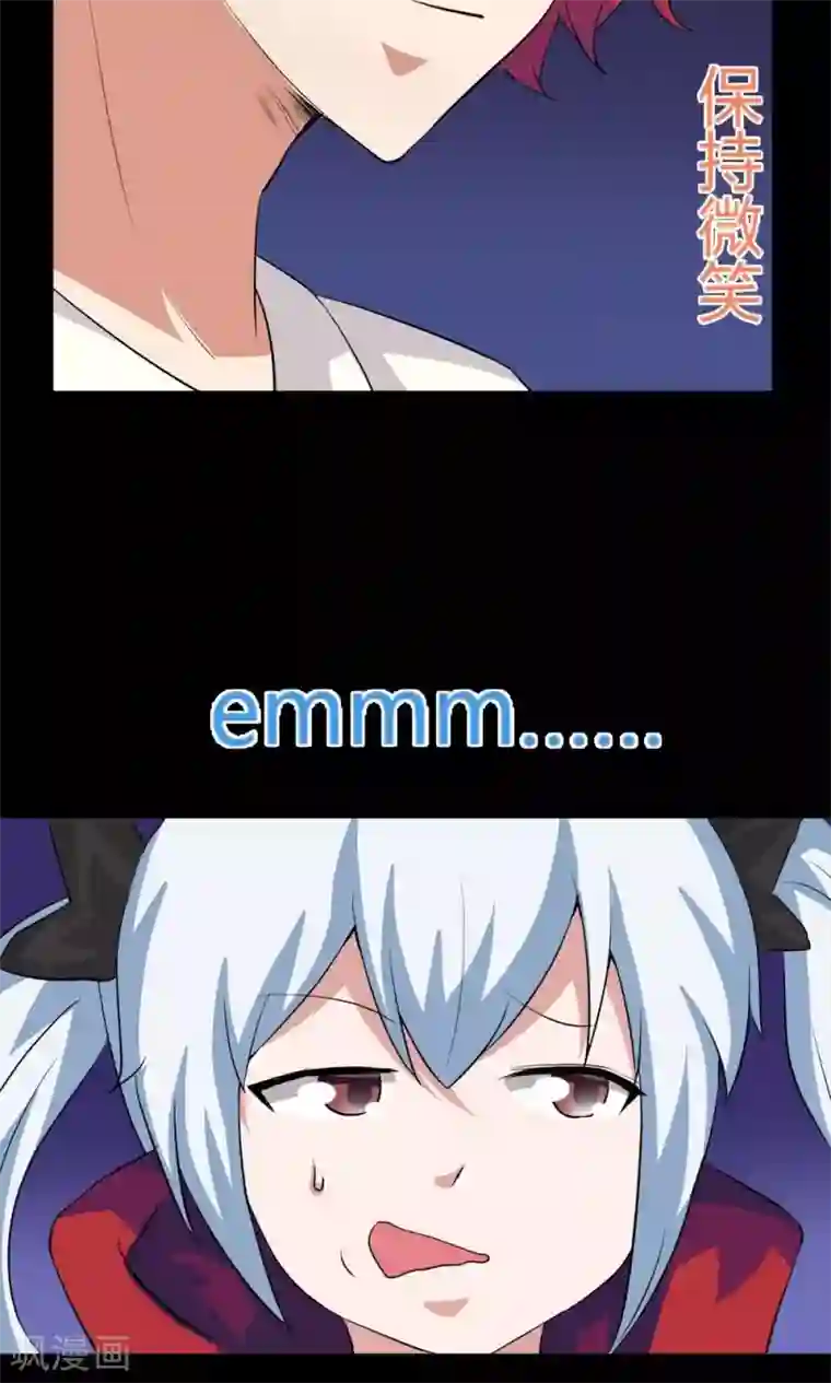 万死不辞第23话