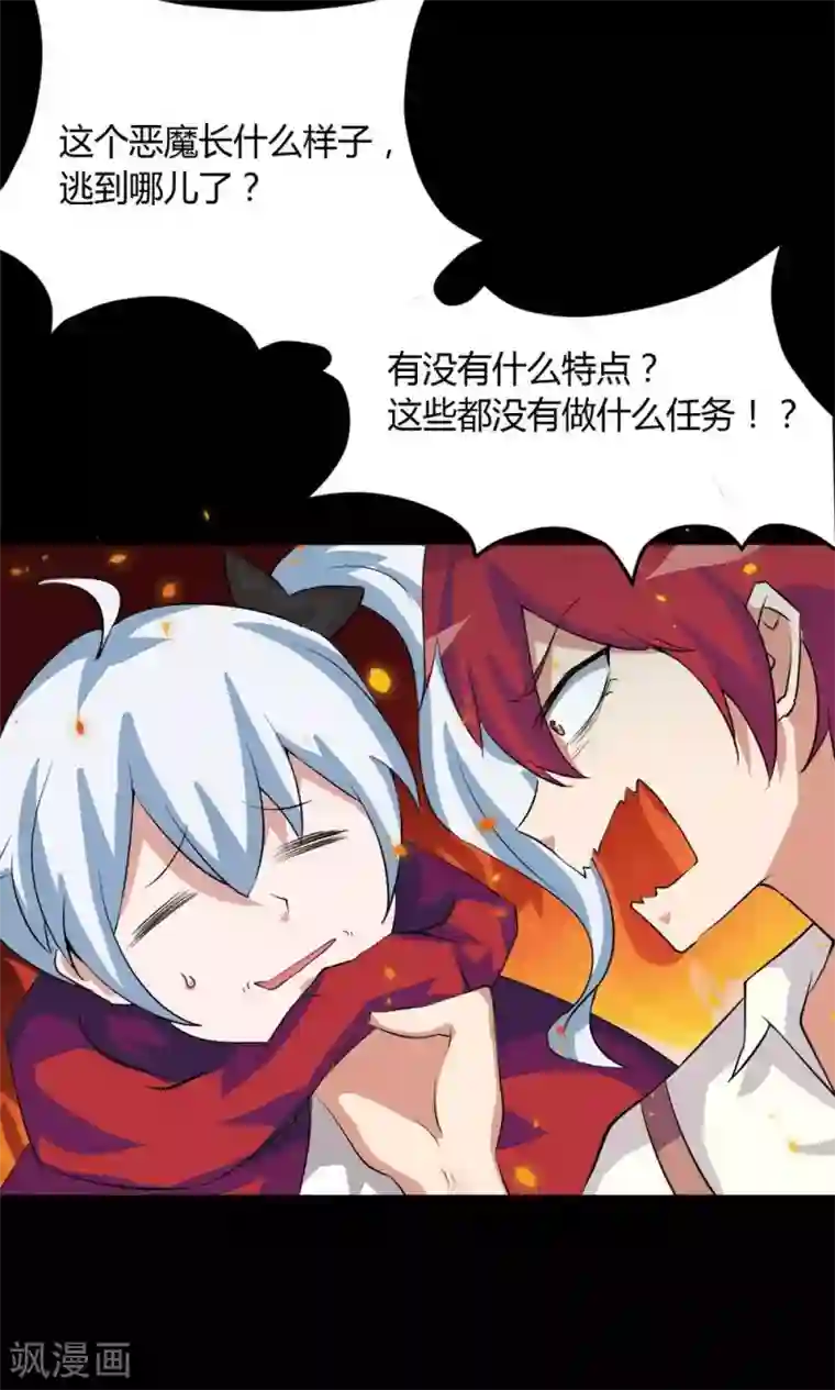 万死不辞第23话