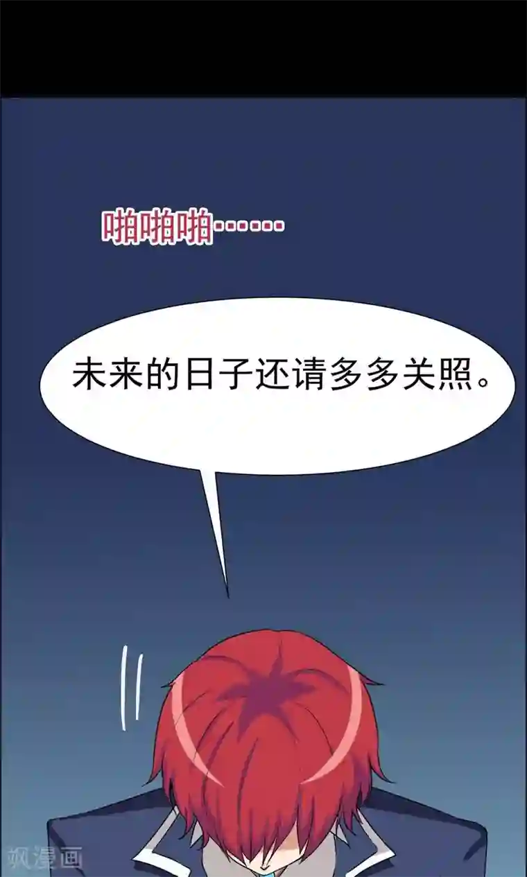 万死不辞第24话