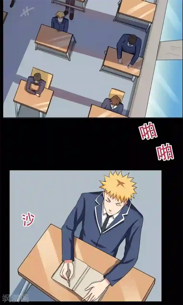 万死不辞第24话