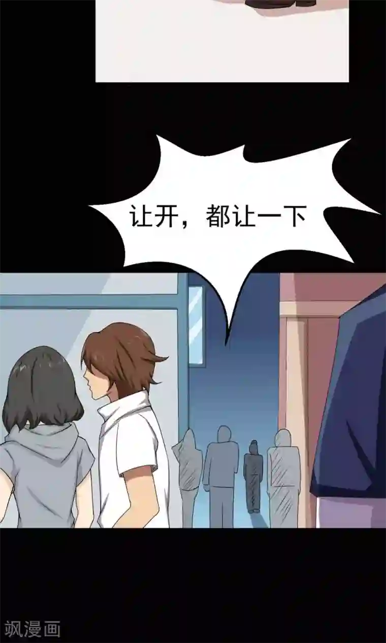 万死不辞第24话