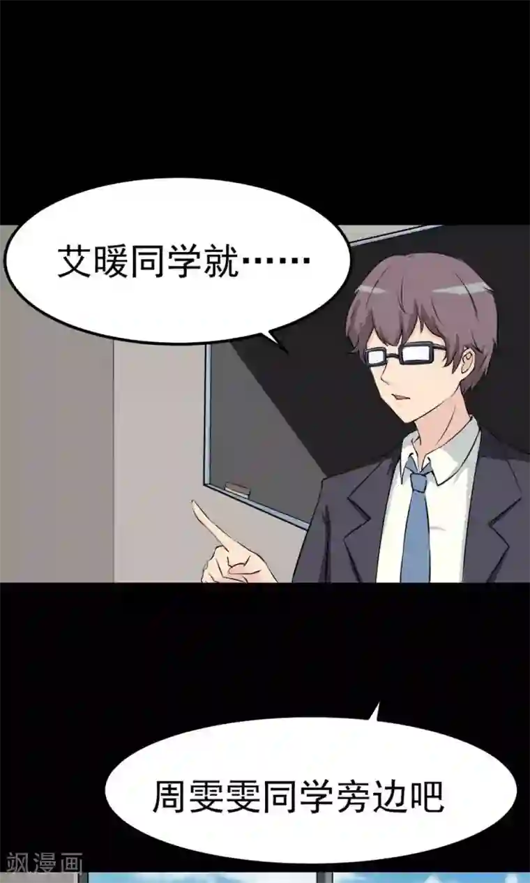 万死不辞第24话