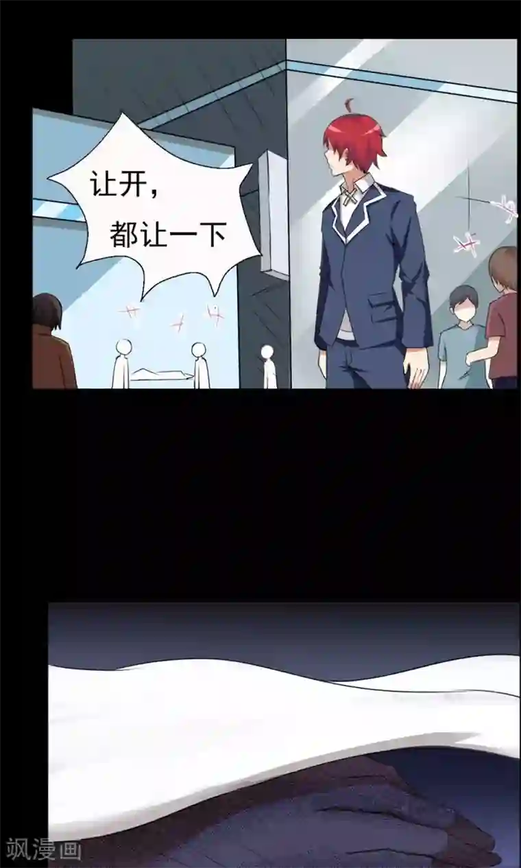 万死不辞第24话