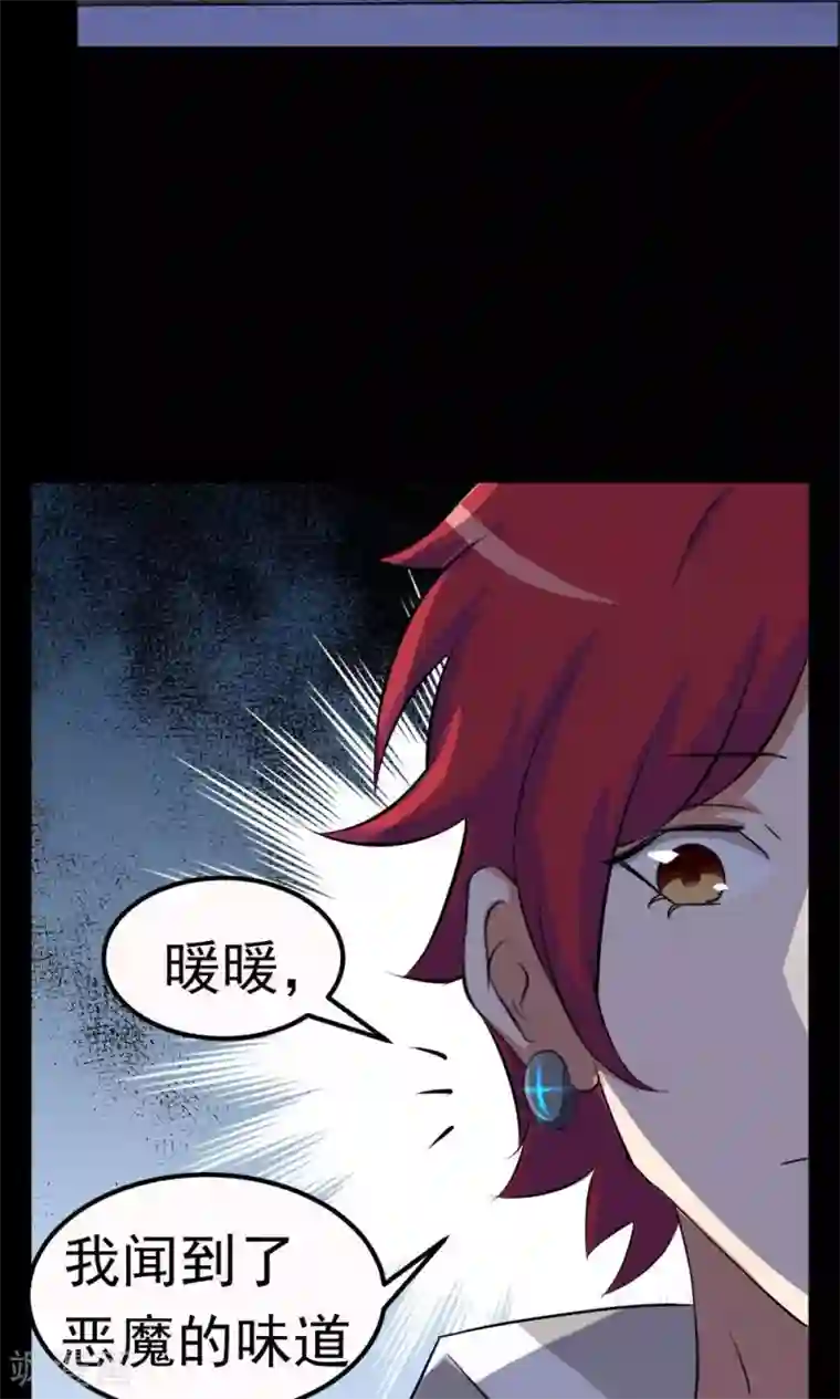 万死不辞第24话