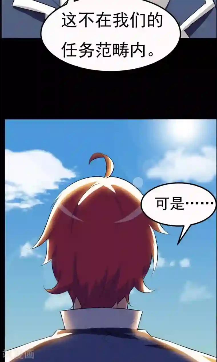 万死不辞第24话